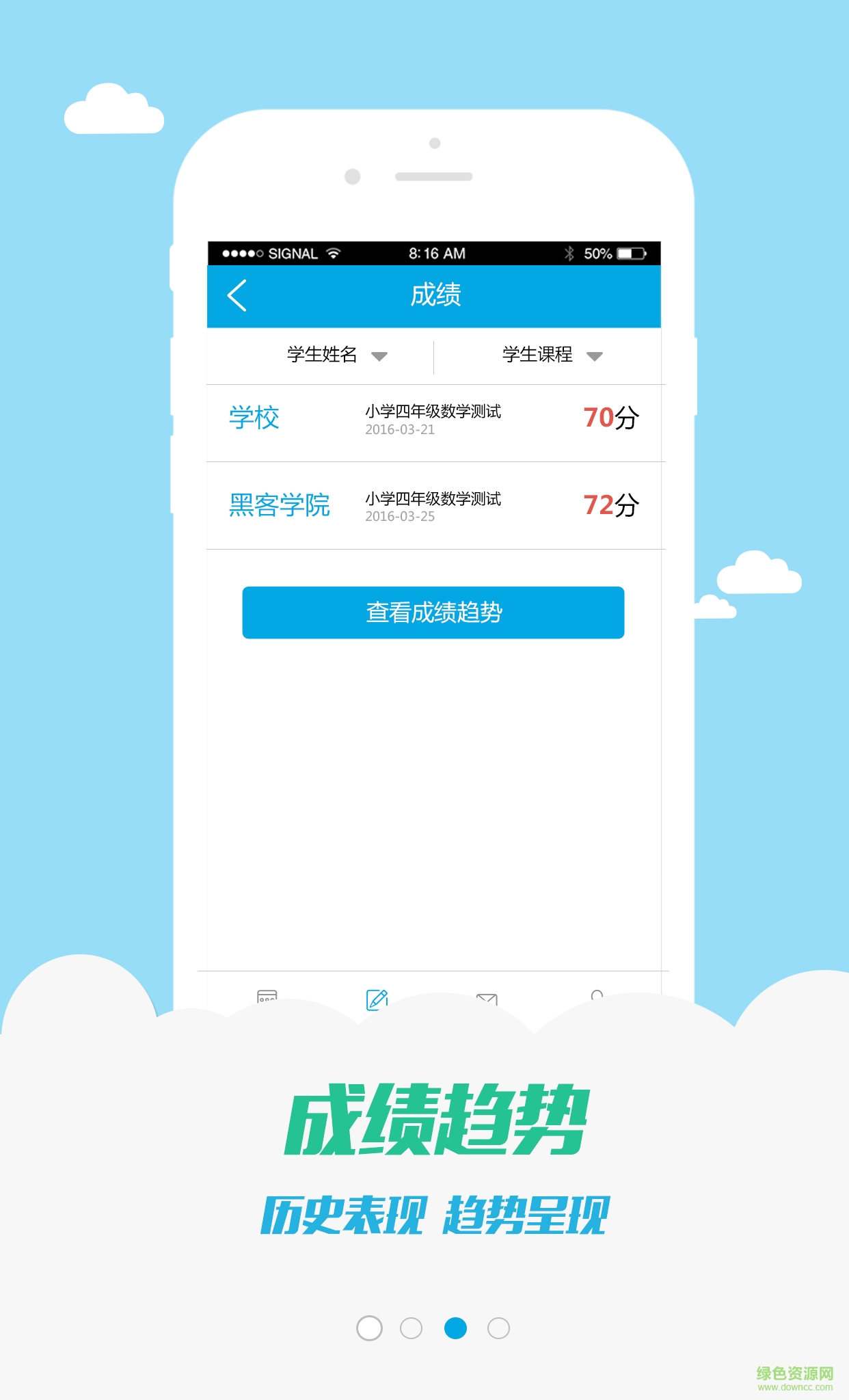 佐學(xué)手機(jī)版 v1.3.2 安卓版 0