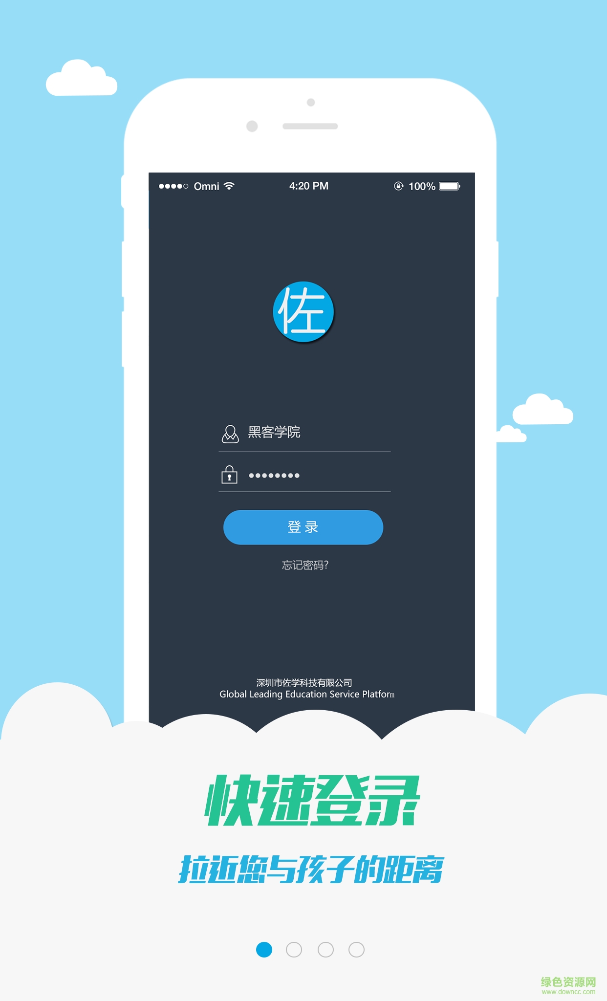 佐學(xué)app