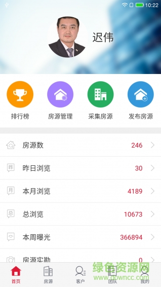 購房網(wǎng)經(jīng)紀人手機版2