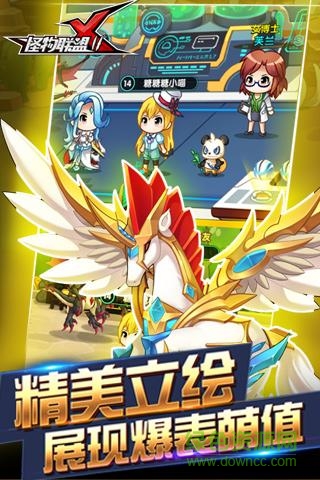 怪物x聯(lián)盟2游戲客戶端 v1.0 安卓版 1