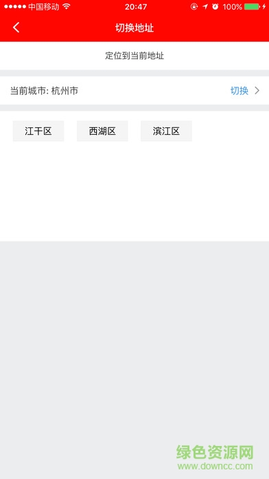 九魚網(wǎng) v1.2.4 安卓版 2