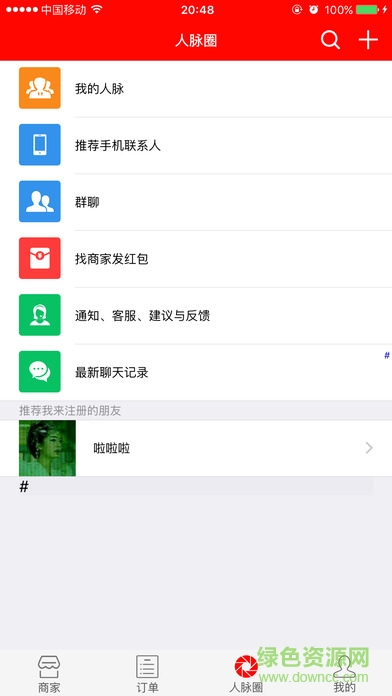 九魚網(wǎng) v1.2.4 安卓版 3