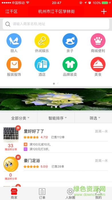 九魚網(wǎng) v1.2.4 安卓版 4