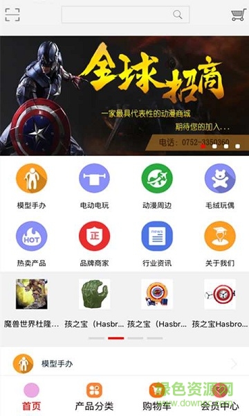 動漫精品comic collectibles v4.0.1 安卓版 1
