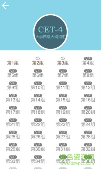 微英語(yǔ)課堂手機(jī)客戶端 v4.55 安卓版 2