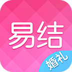 易結(jié)婚禮
