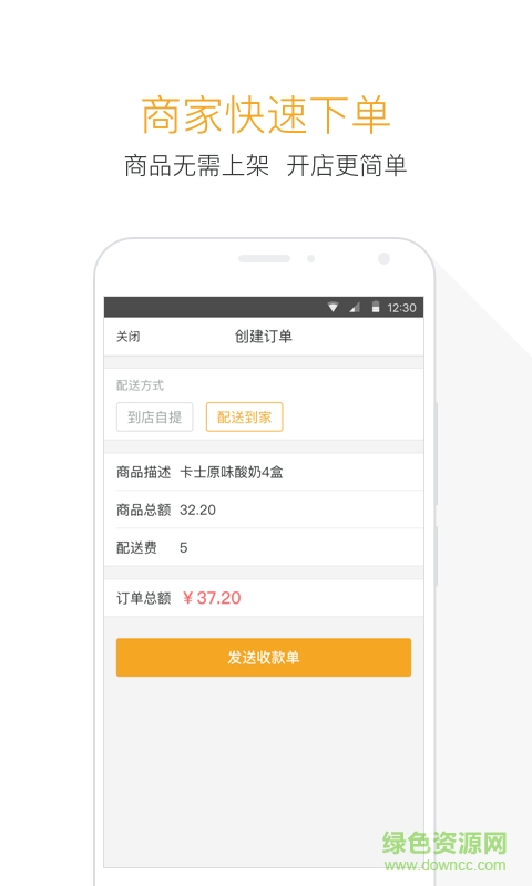半徑商服(商家版) v1.0 安卓版 0
