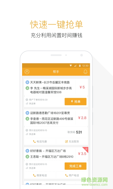 半徑商服(商家版) v1.0 安卓版 2