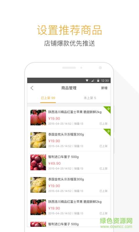 半徑商服(商家版) v1.0 安卓版 3