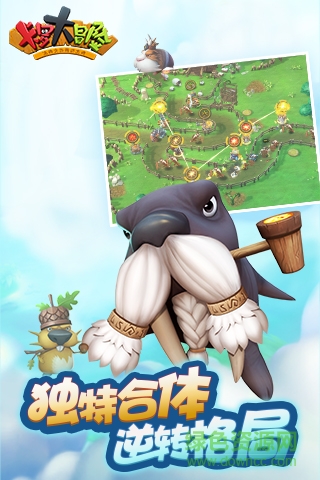 卡羅大冒險 v2.1.1 安卓最新版 3