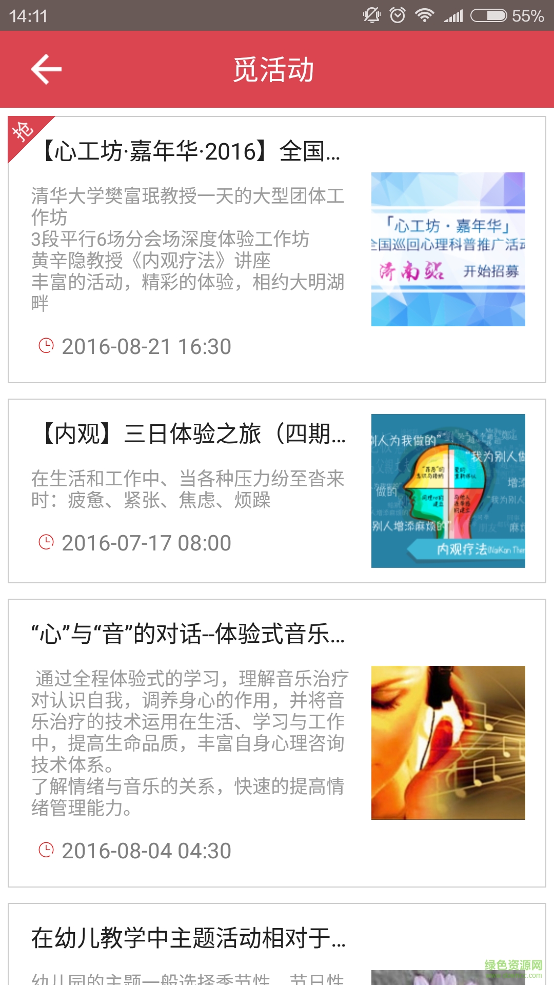 心吧手機版 v1.5.4 安卓版 0