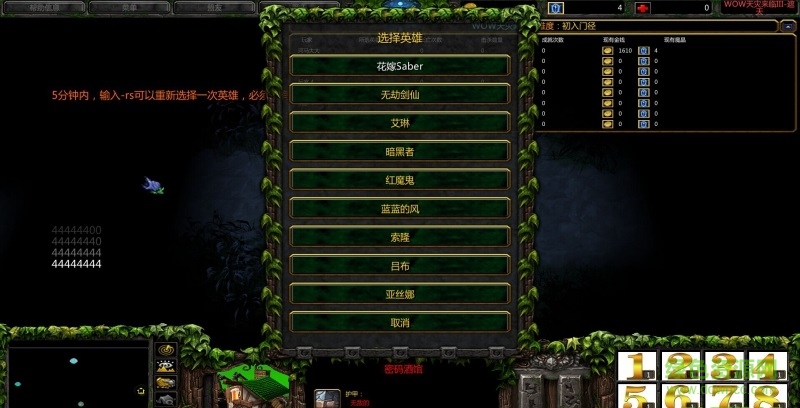 wow天災(zāi)來臨III1.8遮天修改版 附隱藏英雄密碼 0