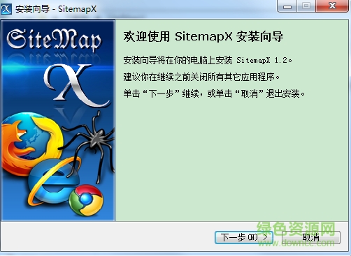 SiteMapX(sitemap生成器) v1.2.11.25 官方免費版 0