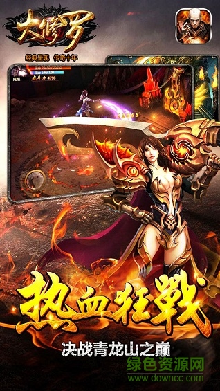 大修羅內(nèi) 購(gòu)破 解版 v2.1.1 安卓版 3