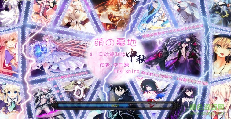 萌之墓地v4.1重置版_魔獸防守地圖 附隱藏英雄密碼+攻略 0