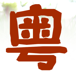 粵語輕松學(xué)手機(jī)版