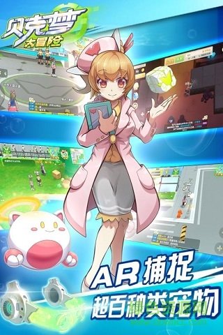 貝克夢大冒險(xiǎn)果盤版 v4.0 安卓版 1