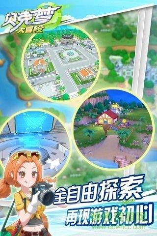 貝克夢大冒險(xiǎn)果盤版 v4.0 安卓版 0