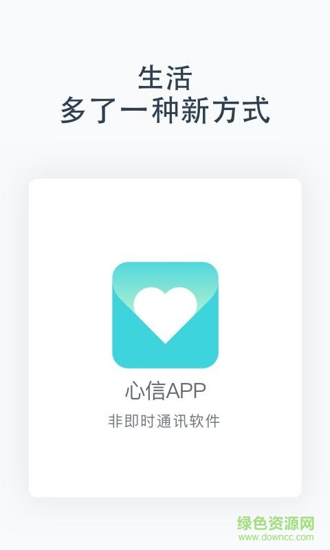 心信蘋果app