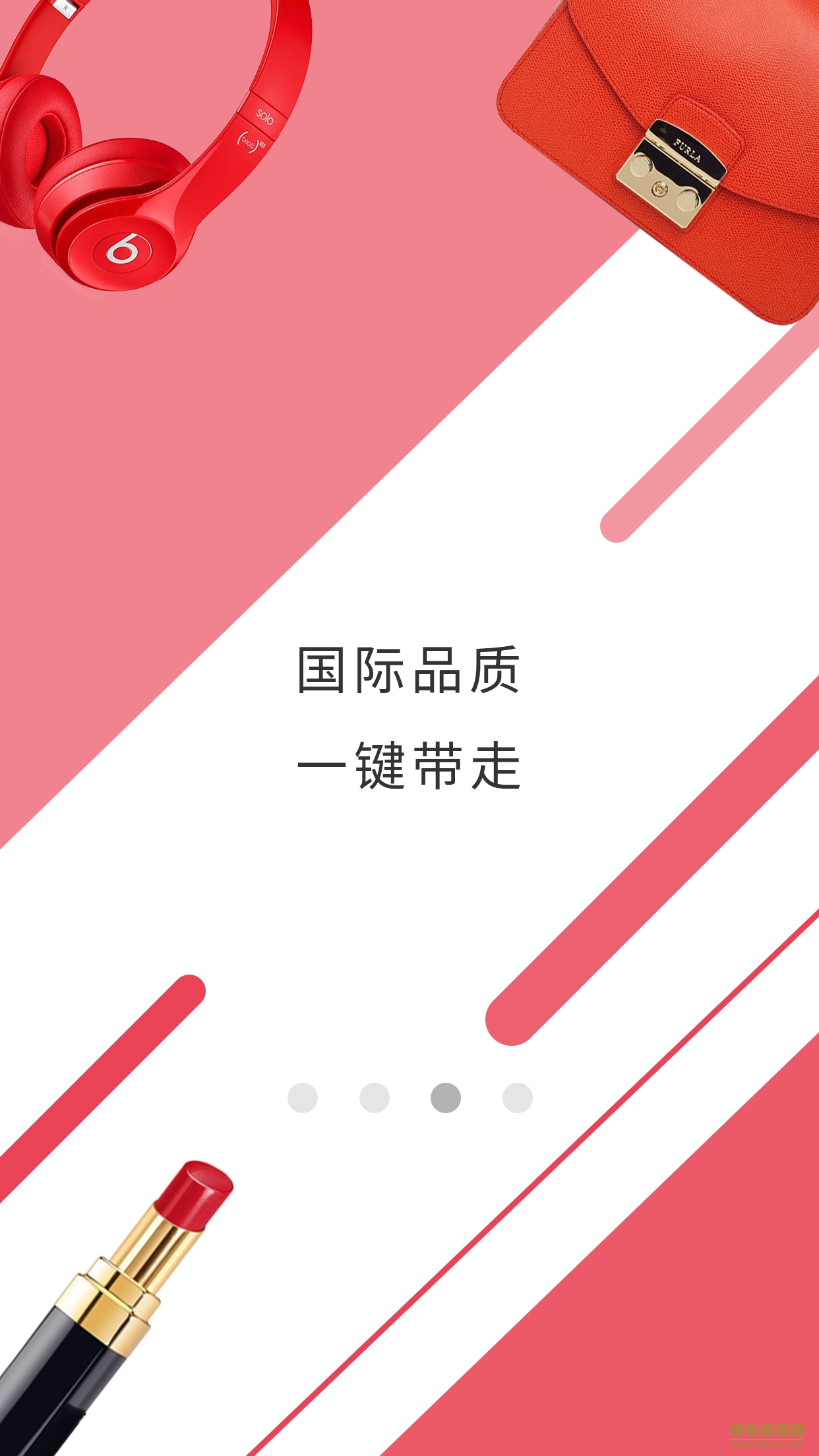 眾柴高國際購 v1.0 安卓版 3