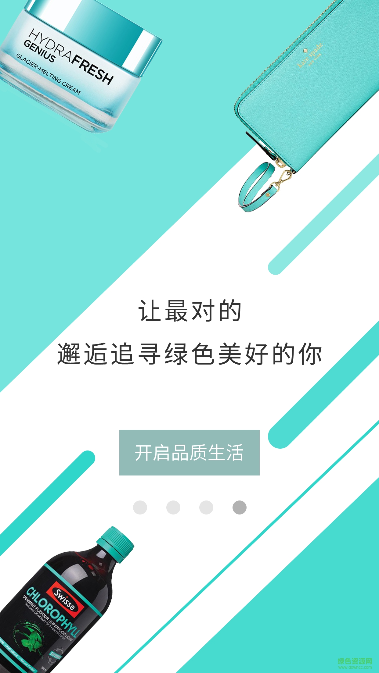 眾柴高國際購 v1.0 安卓版 4