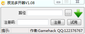 辰龍游戲中心多開器 v1.09 官方版 0