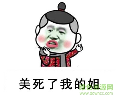 厲害了我的哥表情包 無(wú)水印版 1