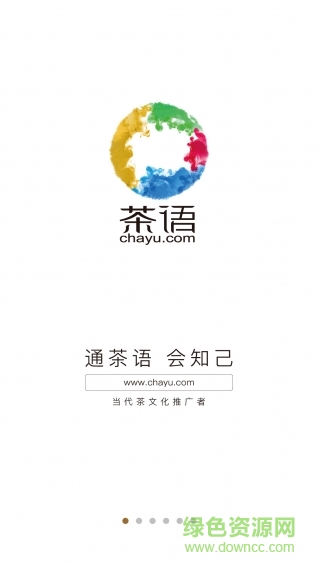 茶語安卓版