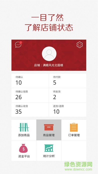 孔網賣家中心 v1.0.5 安卓版 0