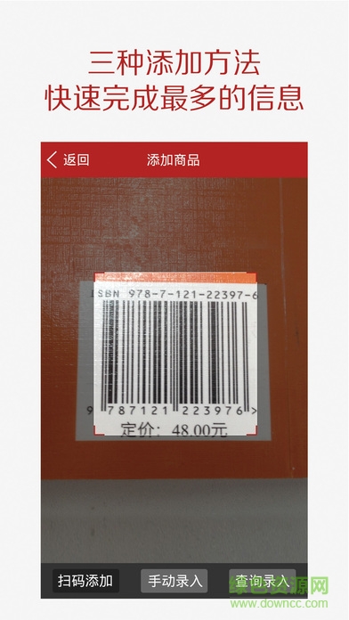 孔網賣家中心 v1.0.5 安卓版 1