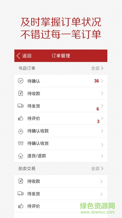 孔網賣家中心 v1.0.5 安卓版 3