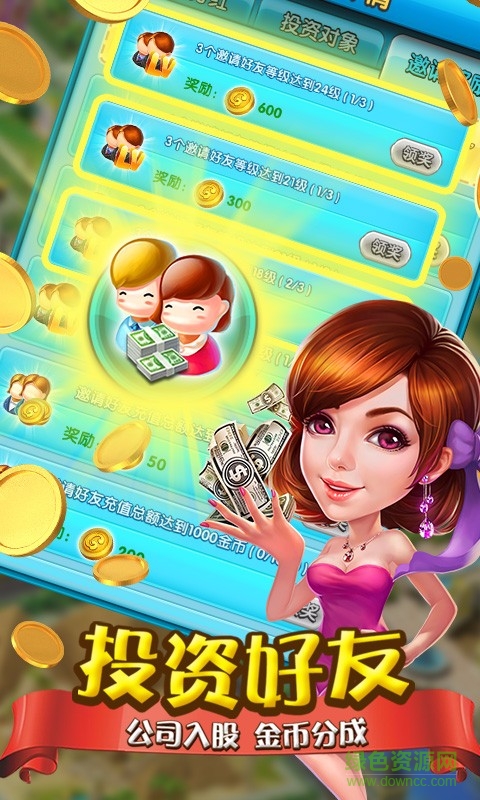 大富豪2百度官方版 v1.17.0 安卓版 2