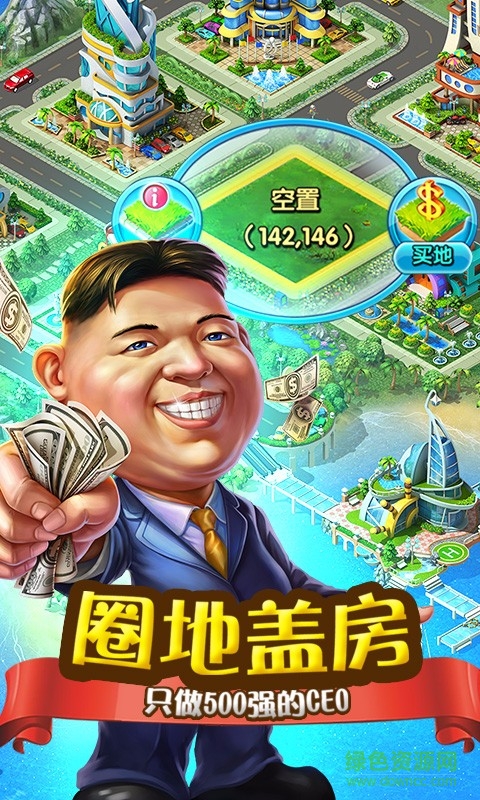 大富豪2百度版下載