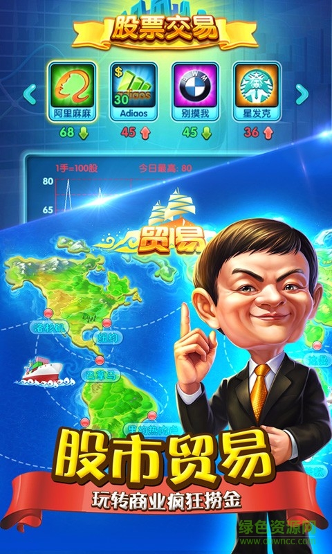 大富豪2百度官方版 v1.17.0 安卓版 3