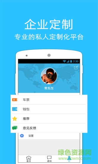時時出行手機版 v1.1.1 安卓最新版 3