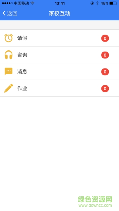 昆山智慧教育云平臺蘋果手機(jī)版 v7.3.1 iphone版 1