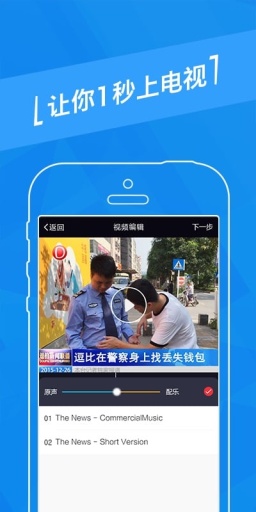 逗拍新聞相機 v1.0.0 安卓版 1
