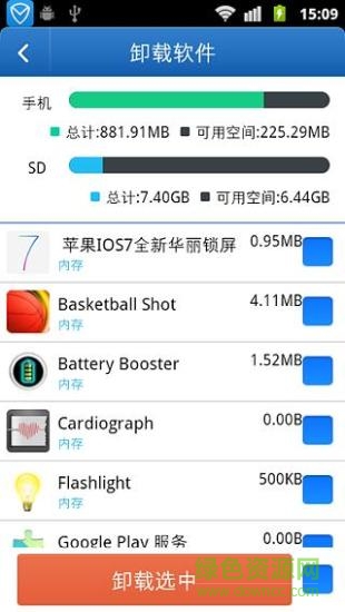省心優(yōu)化大師app v0.1.4 官方安卓版 0