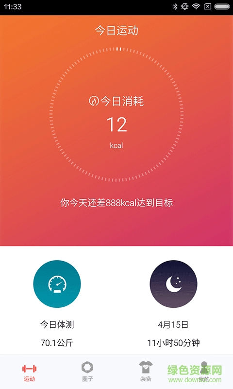 浩沙健康 v1.1 安卓版 0