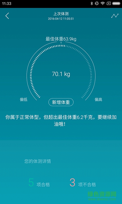 浩沙健康 v1.1 安卓版 1