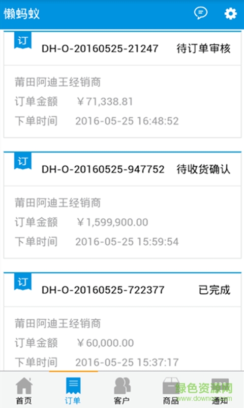 懶螞蟻 v2.0.6 官網(wǎng)安卓版 2