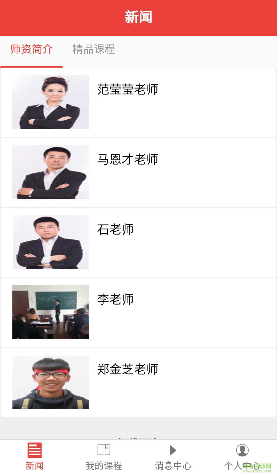 育心教育手機(jī)版 v1.0.3 安卓版 1