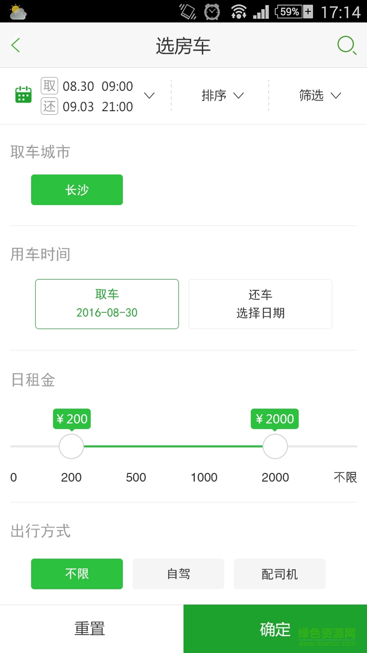 房車行手機版 v1.0 安卓版 1