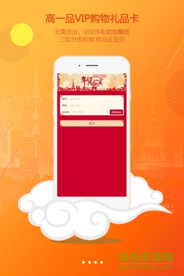 高一品商城 v4.6.0.0 安卓版 1