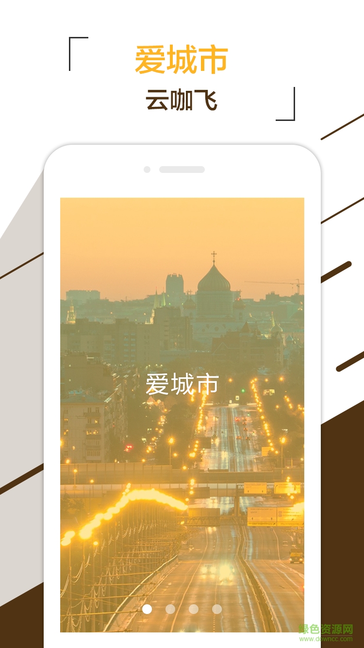 云咖飛 v1.0 官網(wǎng)安卓版 1