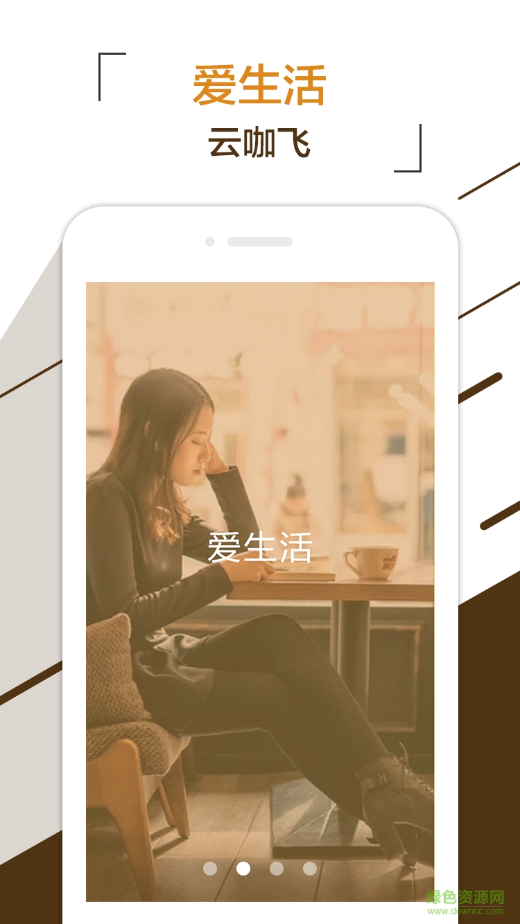 云咖飛 v1.0 官網(wǎng)安卓版 2