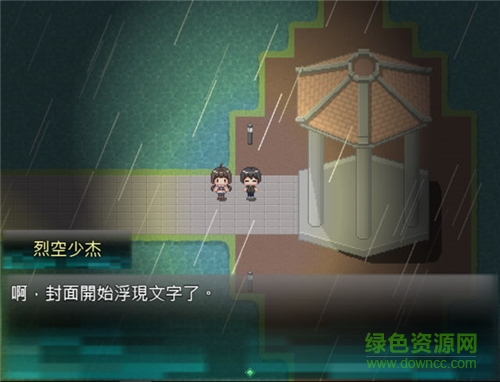 松央異聞錄Pintral Tensei Beta v1.0.2 安卓版 0