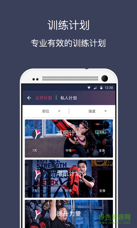 遇健手機(jī)版 v2.3.0 安卓版 1