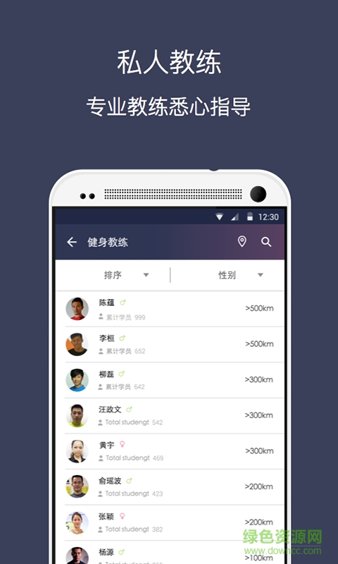 遇健手機(jī)版 v2.3.0 安卓版 2