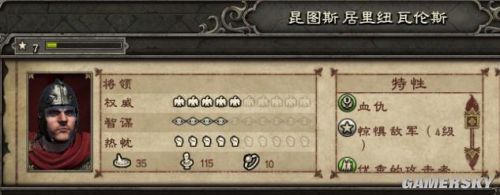 阿提拉全面戰(zhàn)爭將領(lǐng)垃圾屬性替換MOD  0